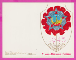 274626 / Russia Illustrator A. Lyubeznov - Propaganda - Order Of Victory World War II Flower Pink Dianthus PC 1981 USSR - Russie
