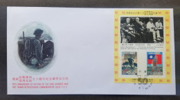 Taiwan Victory Sino Japanese War 1995 Military Soldier Flag Japan (ms FDC) *see Scan - Brieven En Documenten