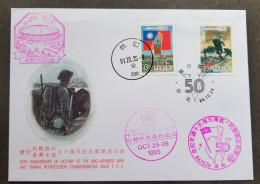 Taiwan Victory Sino Japanese War 1995 Military Soldier Japan (FDC) *special Postmark *rare - Storia Postale