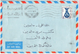 EGYPT: 1991 Cover Slogan - Mi.1692 Vase Small (B179) - Cartas & Documentos