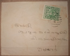 India Cochin State Cover C16 Postmark, Condition As Per The Scan - Cochin