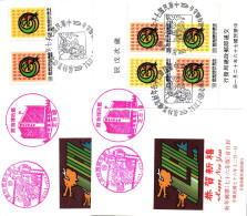 Taiwan Formosa Republic Of China FDC Stamps  Happy New Year Zodiac Horoscope Culture - FDC