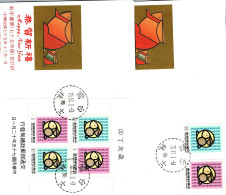 Taiwan Formosa Republic Of China FDC Stamps  Happy New Year Zodiac Horoscope Culture - FDC