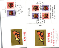 Taiwan Formosa Republic Of China FDC Stamps  Happy New Year Zodiac Horoscope Culture - FDC