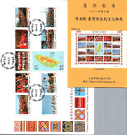 Taiwan Formosa Republic Of China FDC  -  Aboriginal Culture From Taiwan Stamps - FDC