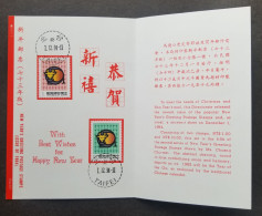 Taiwan New Year's Greeting Year Of Ox 1984 Chinese Zodiac Lunar Cow (FDC) *card - Cartas & Documentos