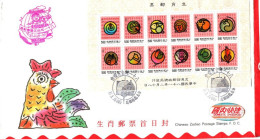 Taiwan Formosa Republic Of China FDC  -   Happy New Year Zodiac Horoscope Culture Stamps - FDC