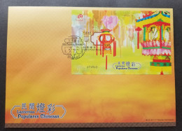 Macao Macau China Charming Chinese Lanterns 2006 Lantern Art Culture (FDC) *see Scan - Storia Postale