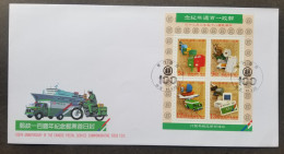 Taiwan 100th Chinese Postal 1996 Postbox Airplane Mailbox Motorcycle Car (FDC) - Brieven En Documenten