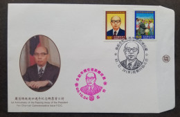 Taiwan President Yen Chia-Kan 1994 Politic Farmer (stamp FDC) - Storia Postale