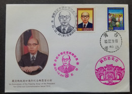 Taiwan President Yen Chia-Kan 1994 Politic Farmer (stamp FDC *special Postmark *see Scan - Briefe U. Dokumente