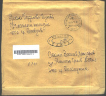 Mailed Cover (registered Letter) 2023 From Bulgaria - Storia Postale