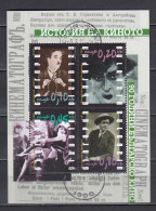 Bulgaria 2005 - History Of Cinema, Mi-Nr. Block 270, Used - Oblitérés