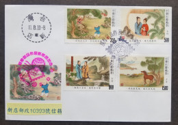 Taiwan Chinese Classic Poetry 1992 Painting Horse Love (stamp FDC) *special PMK *addressed *see Scan - Covers & Documents
