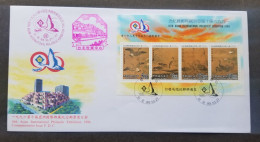 Taiwan Asian International Philatelic Expo 1996 Chinese Painting Bird Duck (FDC) - Brieven En Documenten