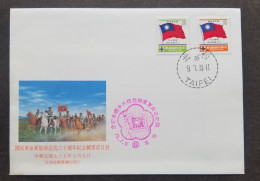 Taiwan 60th Anniversary Northward Expedition 1986 Flag War Military Soldier Horse (stamp FDC) - Brieven En Documenten
