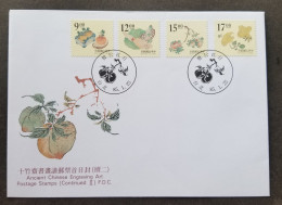 Taiwan Ancient Chinese Engraving Art 1996 Painting Fruit Vegetables Plant (stamp FDC) - Storia Postale