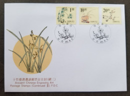 Taiwan Ancient Chinese Engraving Art 1996 Painting Flower Bamboo Plant Flowers (stamp FDC) - Brieven En Documenten