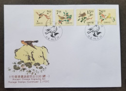 Taiwan Ancient Chinese Engraving Art 1995 Painting Flower Bird Birds (stamp FDC) - Covers & Documents