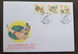 Taiwan Ancient Chinese Engraving Art 1999 Painting Fruit Food Vegetables (stamp FDC) - Storia Postale