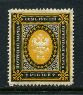 Russia 1902  Mi 56 Y  MLH*  Wz.4 - Unused Stamps
