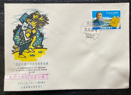 FDC Taiwan 1963 Land-to-Tillers Stamp Sun Yat-Sen SYS Grain Book Farmer Rice Crops Farm - FDC