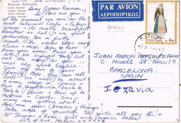 51275.  Postal  Aerea PATRAS (Grecia) 1975. Remitida De CORFÚ, Vistas De Cassiopi En Corfú - Brieven En Documenten