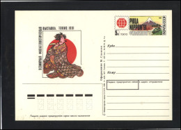 RUSSIA USSR Post Card Stamped Stationery USSR PK OM 229 Philatelic Exhibition PHILA NIPPON Japan - Zonder Classificatie