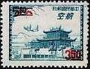 Taiwan 1958 Airmail Stamp Of Rep China Relic Pigeon Bird - Poste Aérienne