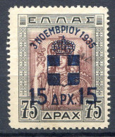 GRECE < Yv. N° 414 ** Neuf Luxe - MNH ** - Cat 27 € - Unused Stamps