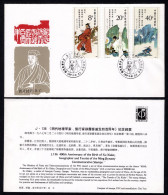 CHINA FDC 1987 First Day Cover: J136 400th Anni. Of Birth Of Xu Xiake,Geographer & Tourist Of The Ming Dynasty - 1980-1989