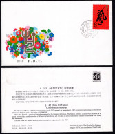 CHINA FDC 1987 First Day Cover: J142 Chinese Art Festival Beijing - 1980-1989