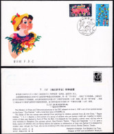 CHINA FDC 1987 First Day Cover: T117 Our Festival - 1980-1989