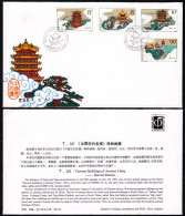 CHINA FDC 1987 First Day Cover: T121 Famous Buildings Of Ancient China - 1980-1989