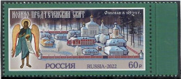 Russia 2022 . Vvedenskaya Optina Stavropigial Monastery, 1v. - Nuovi