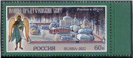 Russia 2022 . Vvedenskaya Optina Stavropigial Monastery, 1v. - Ungebraucht
