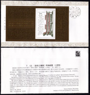 CHINA FDC 1987 First Day Cover: T122 Bronze Chimes Unearthed From The Tomb Of Marquis Yi Of The Zeng State - 1980-1989