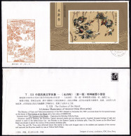 CHINA FDC 1987 First Day Cover: T123MS The Outlaws Of The Marsh,A Literary Masterpiece Of Ancient China S/S - 1980-1989