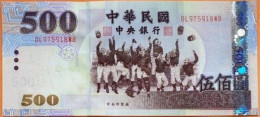 Taiwan 500 Dollars 2005 Pick 1996 UNC - Taiwan