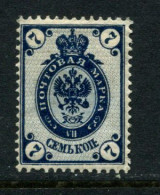 Russia 1889. Mi 49x MH * Horizontally  Laid Paper - Ongebruikt