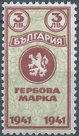 Bulgaria - Bulgarien - Bulgare,1941 Revenue Stamp Tax Fiscal,MNH - Dienstzegels
