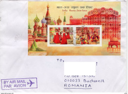 INDIA 2022: JOINT ISSUE INDIA - RUSSIA, Circulated Cover Item N° #1634686340 - Registered Shipping! - Oblitérés