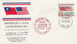 Taiwan 1976 FDC - FDC