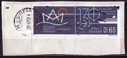 BULGARIA \ BULGARIE - 2013 - 130 Années De L'administration Maritime En Bulgarie - 1v Fragment - Used Stamps