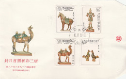 Taiwan 1980 FDC - FDC