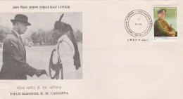 India 1995 FDC - FDC