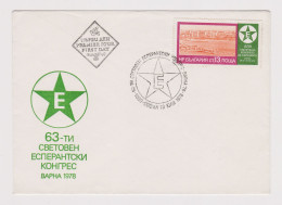 Bulgaria Bulgarian Cover FDC 1978 VARNA 63th ESPERANTO Congress (41570) - Esperanto