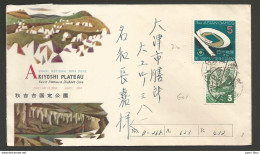 Japon - FDC Mars 1959 - Aquasi National Park - Kiyoshi Plateau - Autres & Non Classés