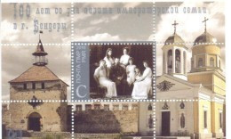 2016. Transnistria, 100y Of Visit In Bendery Of Emperor's Family, S/s, Mint/** - Moldavie