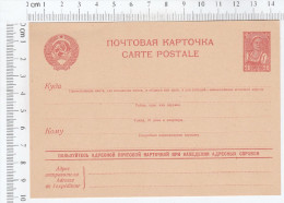 Carte Postale - USSR - 1941 - ...-1949